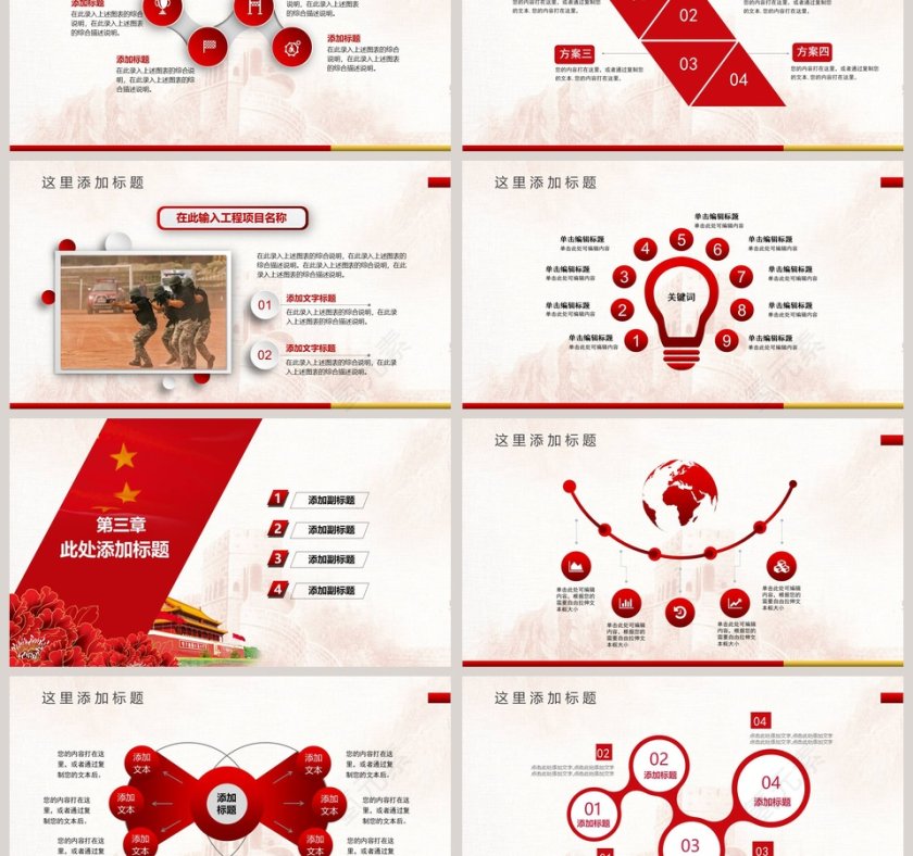 工会工作报告PPT模板第3张