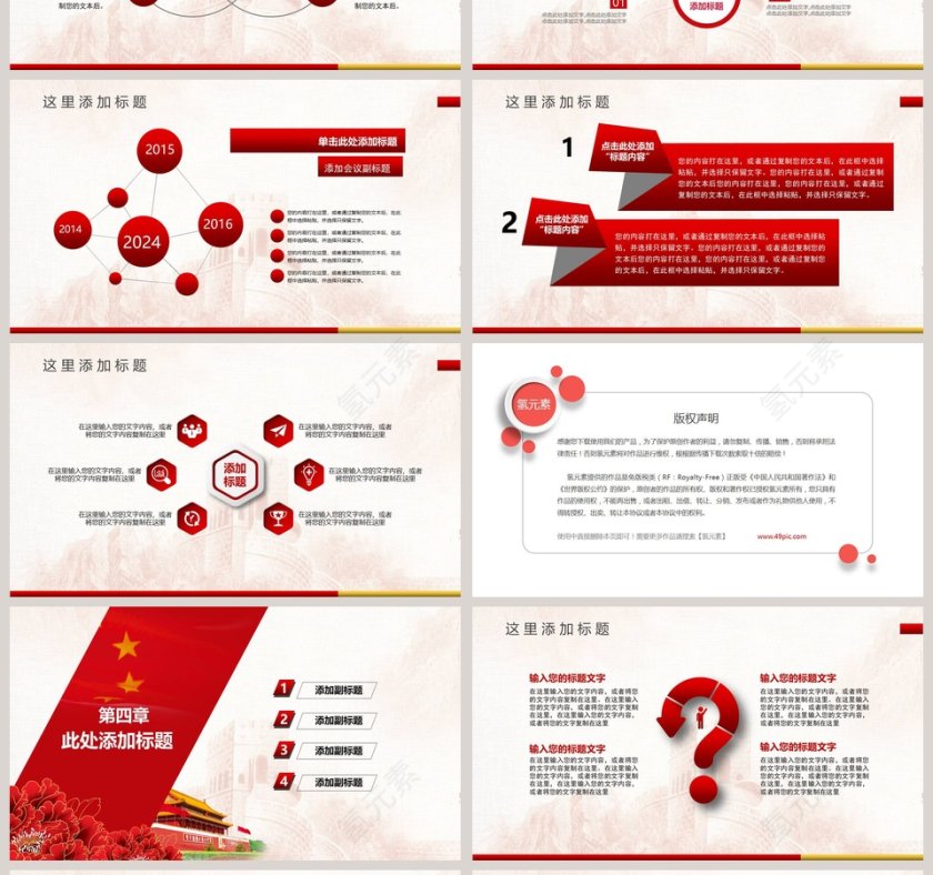 工会工作报告PPT模板第4张
