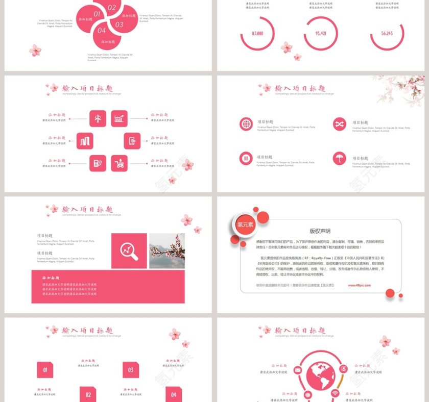 十里桃花燕儿飞清新淡雅唯美桃花PPT第3张