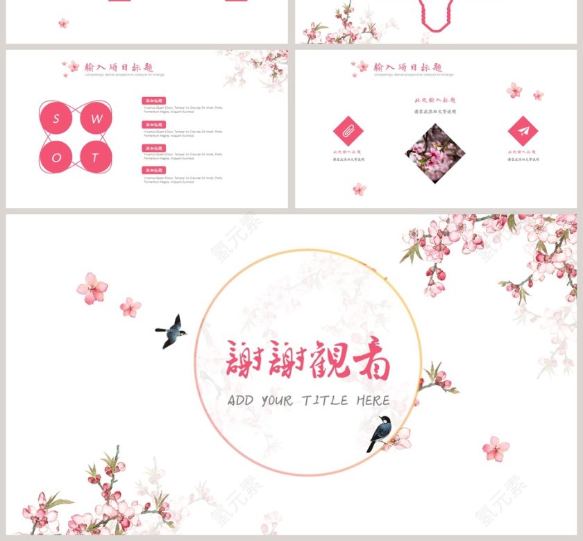 十里桃花燕儿飞清新淡雅唯美桃花PPT第4张