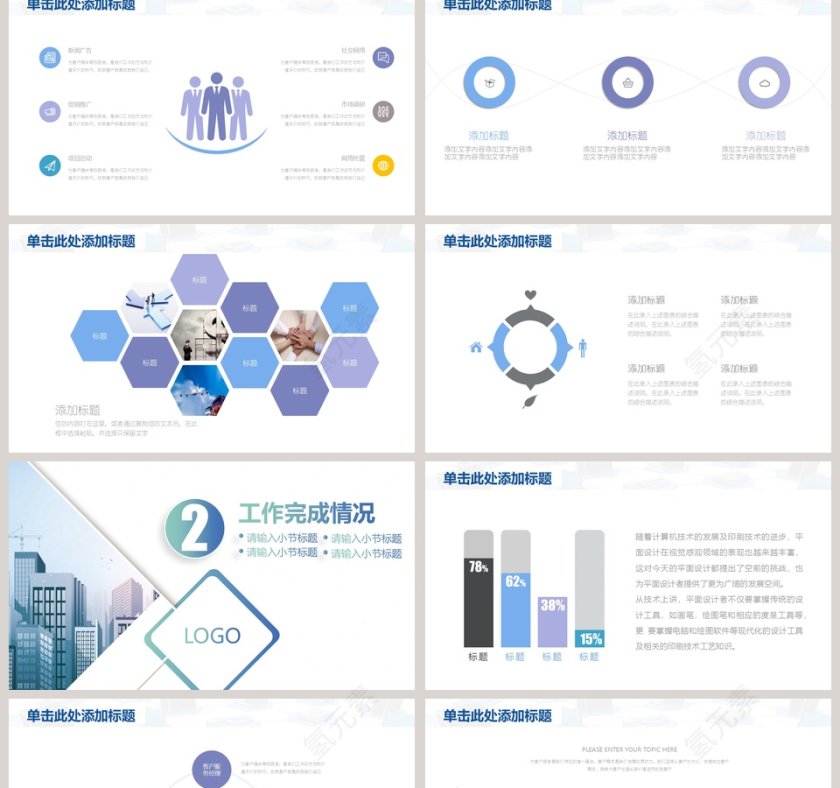 201x年终总结PPT模板第2张