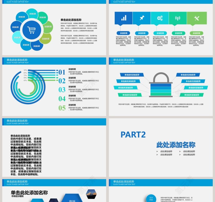 蓝色简约清新信息化教学设计模板第2张