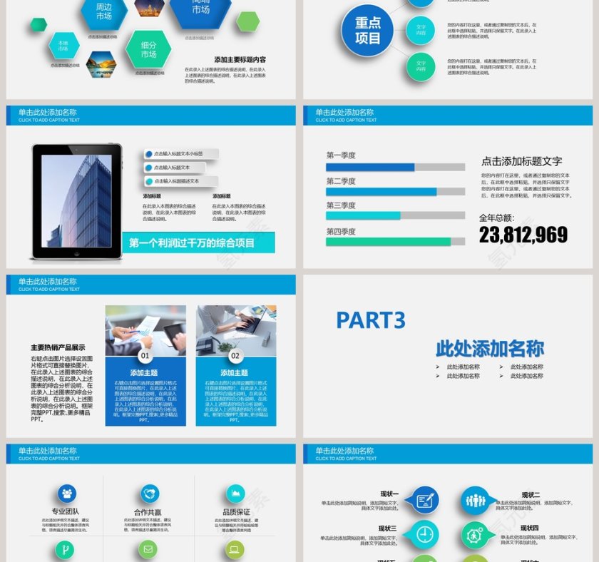 蓝色简约清新信息化教学设计模板第3张