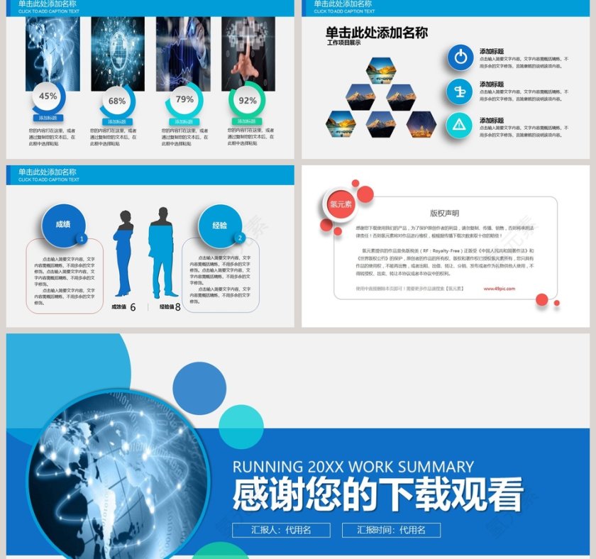 蓝色简约清新信息化教学设计模板第5张