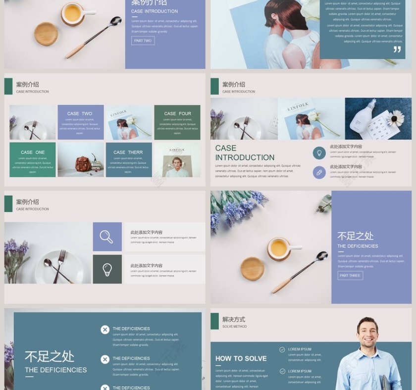 小清新简约商务总结模板第3张