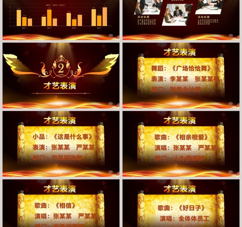 金色大气 2019年梦想起航誓师大会PPT第3张