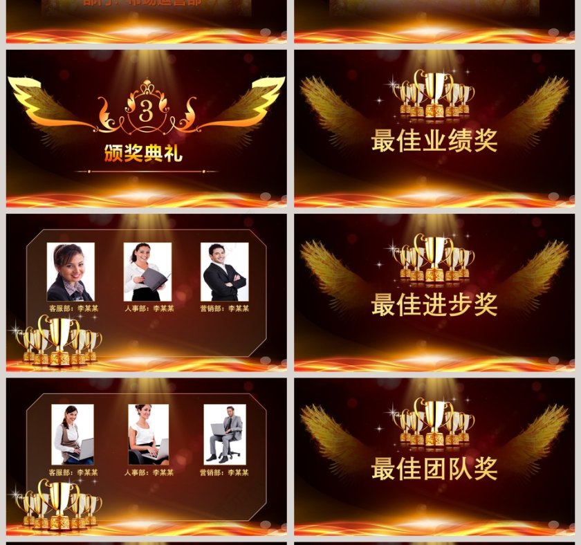 金色大气 2019年梦想起航誓师大会PPT第4张