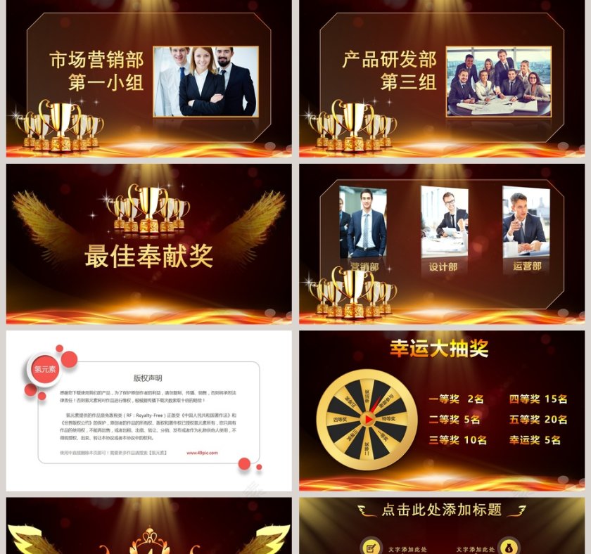 金色大气 2019年梦想起航誓师大会PPT第5张