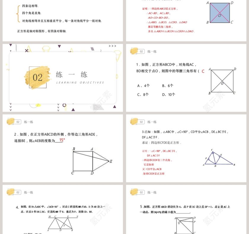 BY YUSHEN-主讲人氢元素  人教版 数学八年级下册教学ppt课件第3张