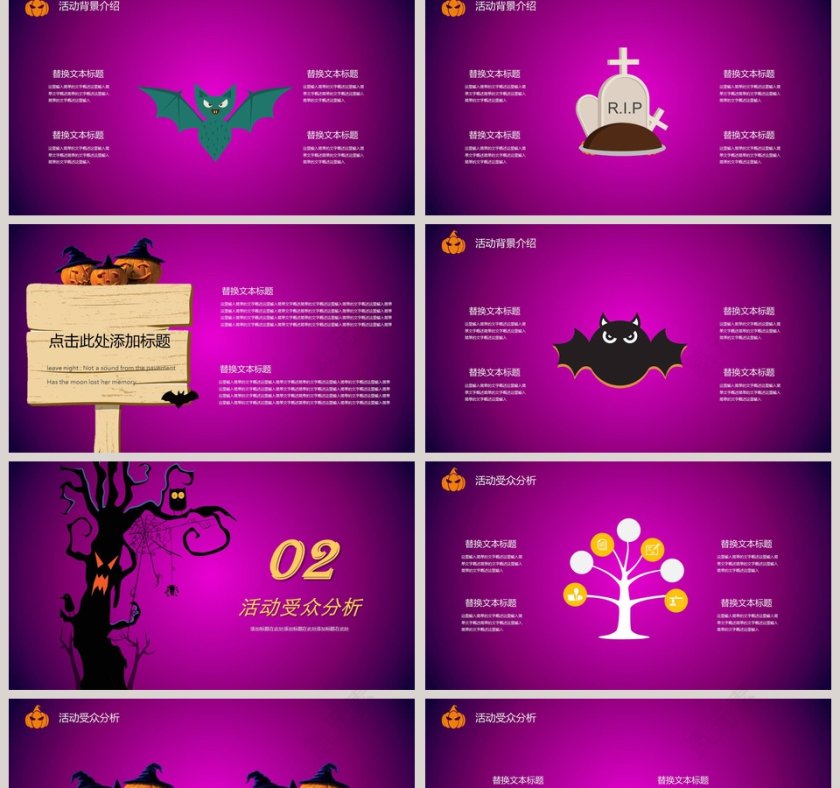 万圣节南瓜怪物节日由来PPT模板第2张