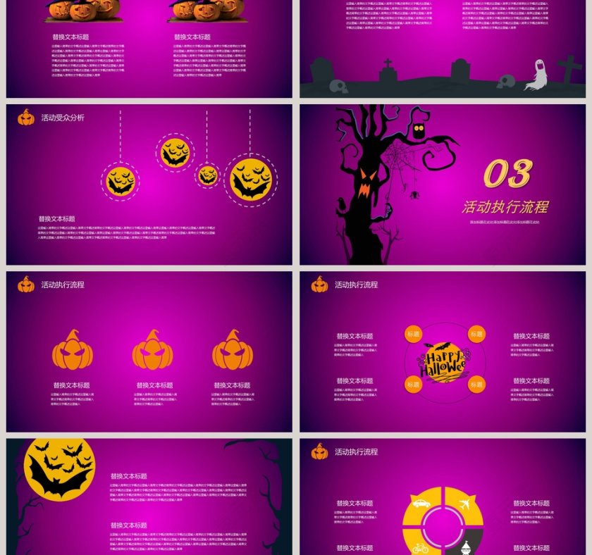 万圣节南瓜怪物节日由来PPT模板第3张
