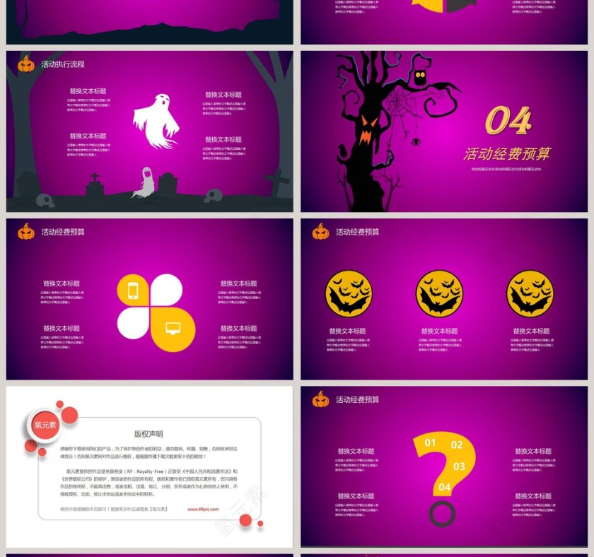 万圣节南瓜怪物节日由来PPT模板第4张