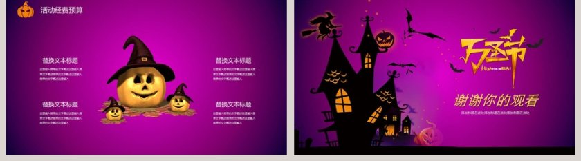 万圣节南瓜怪物节日由来PPT模板第5张
