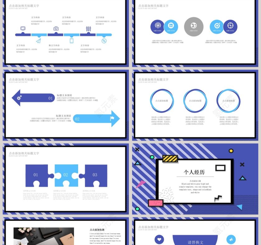 孟菲斯个人简历PPT模板第2张