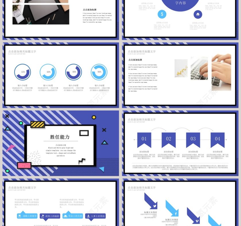 孟菲斯个人简历PPT模板第3张