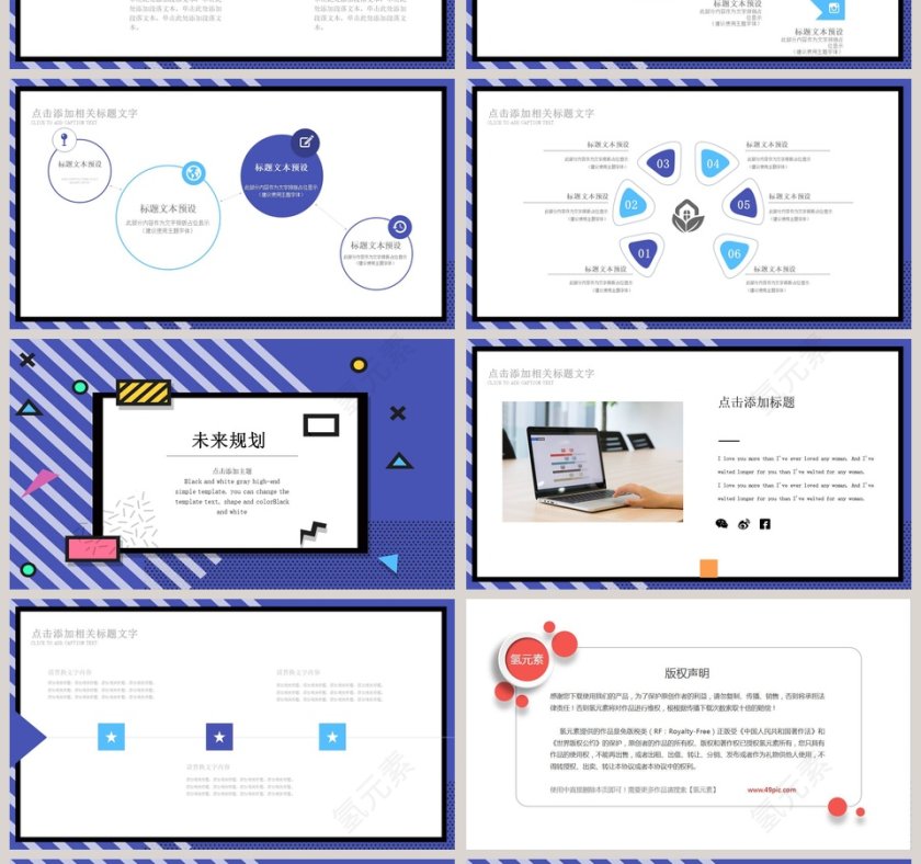 孟菲斯个人简历PPT模板第4张