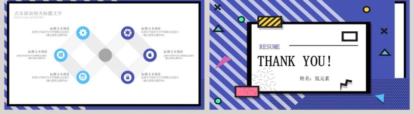 孟菲斯个人简历PPT模板第5张