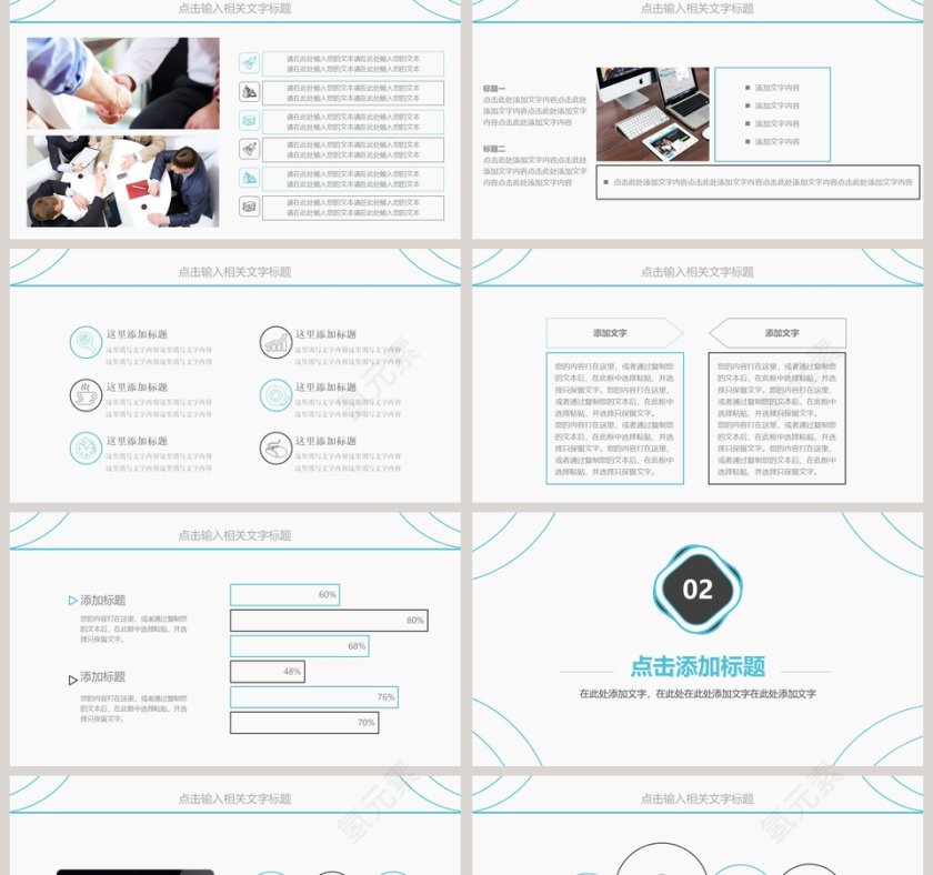 简约清新产品发布会PPT模板第2张