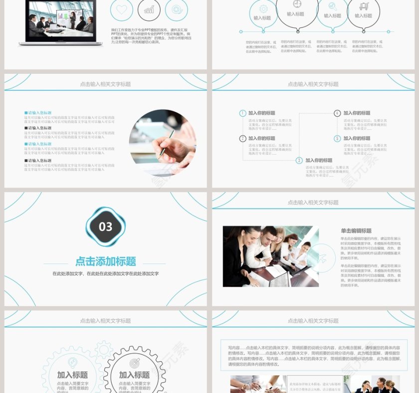简约清新产品发布会PPT模板第3张