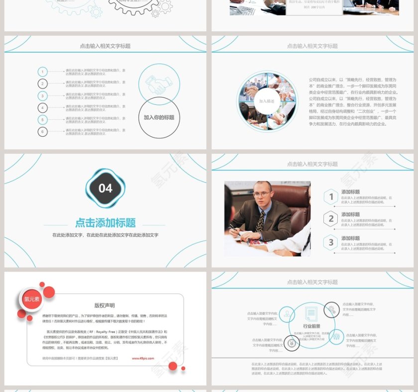 简约清新产品发布会PPT模板第4张