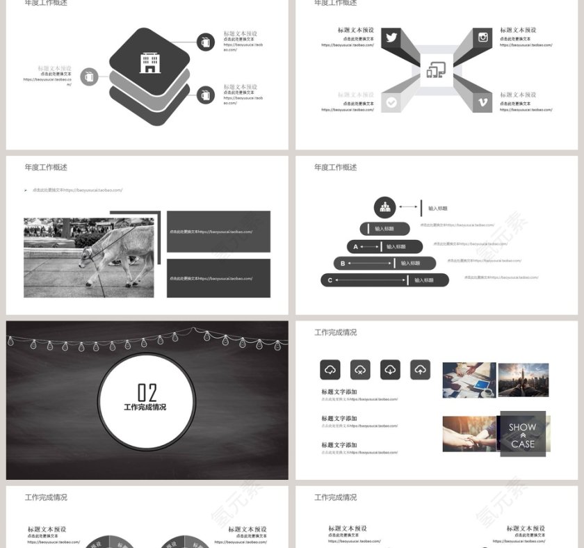 手绘风年终汇报工作总结ppt第2张