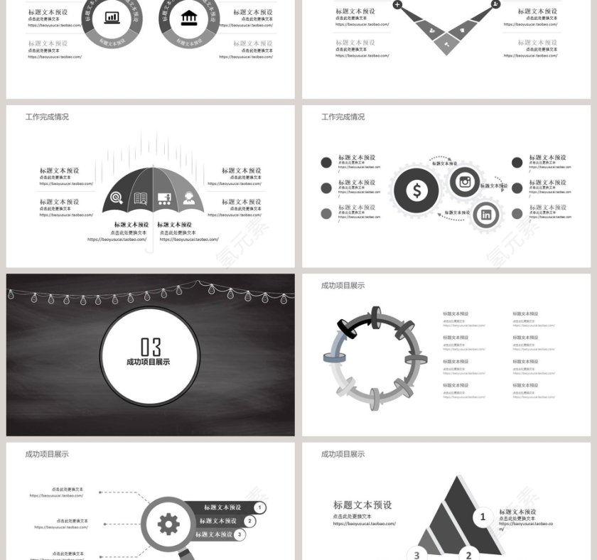 手绘风年终汇报工作总结ppt第3张