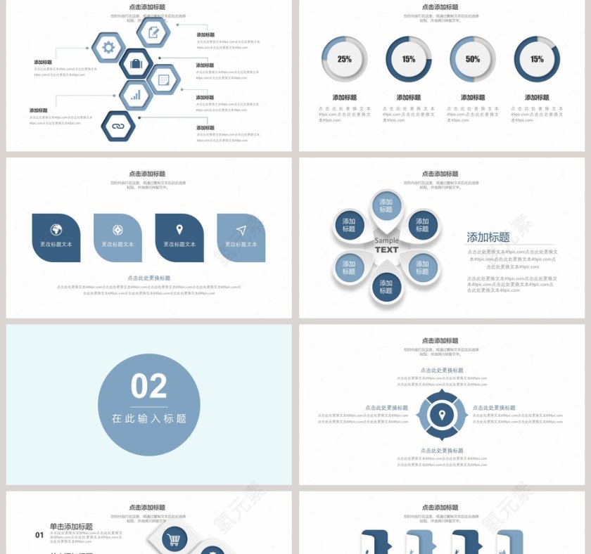 中国风清明节PPT模板第2张