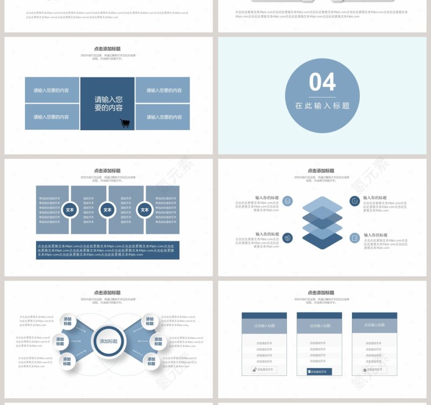中国风清明节PPT模板第4张