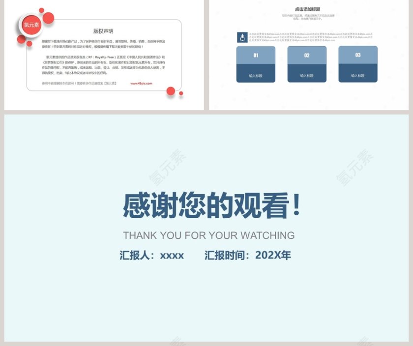 中国风清明节PPT模板第5张