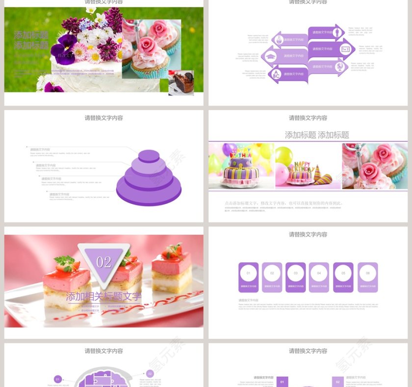 面包咖啡甜点PPT蛋糕甜点PPT第2张