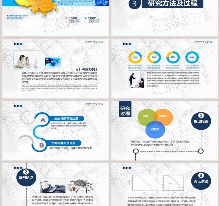 简约机械毕业论文答辩PPT模板第3张