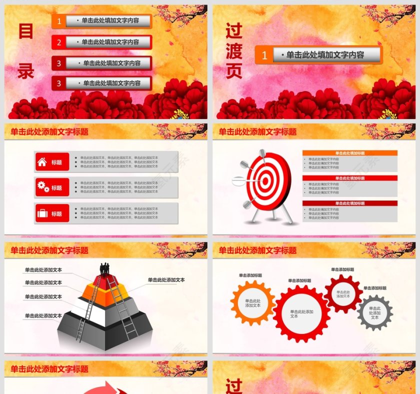 安全生产工作PPT模板安全生产PPT第2张