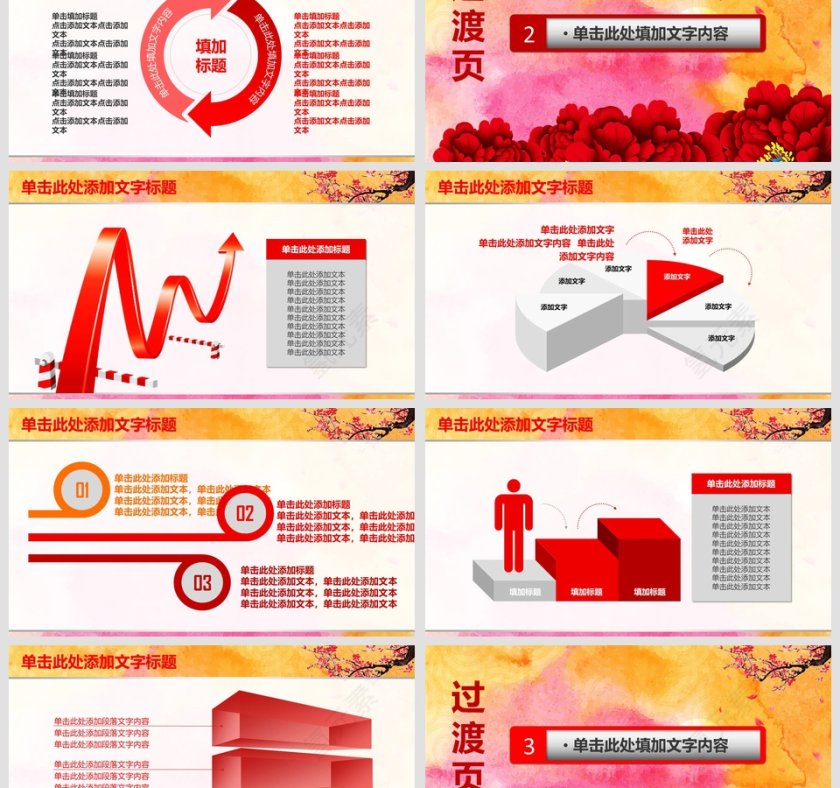 安全生产工作PPT模板安全生产PPT第3张