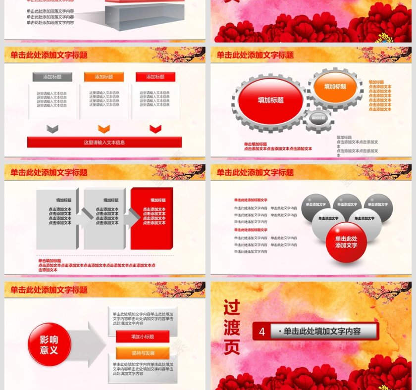 安全生产工作PPT模板安全生产PPT第4张