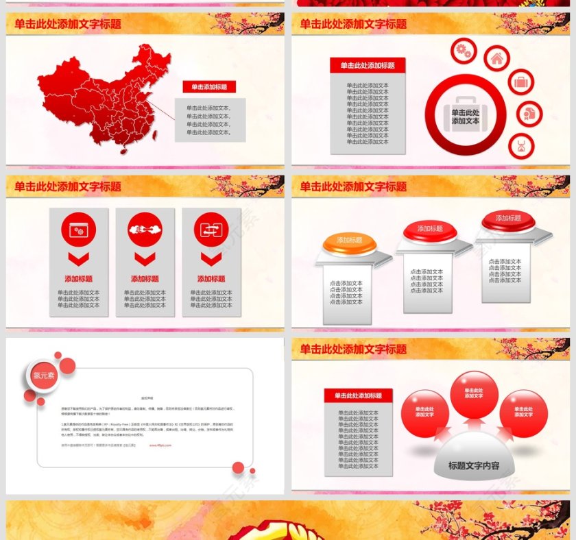 安全生产工作PPT模板安全生产PPT第5张