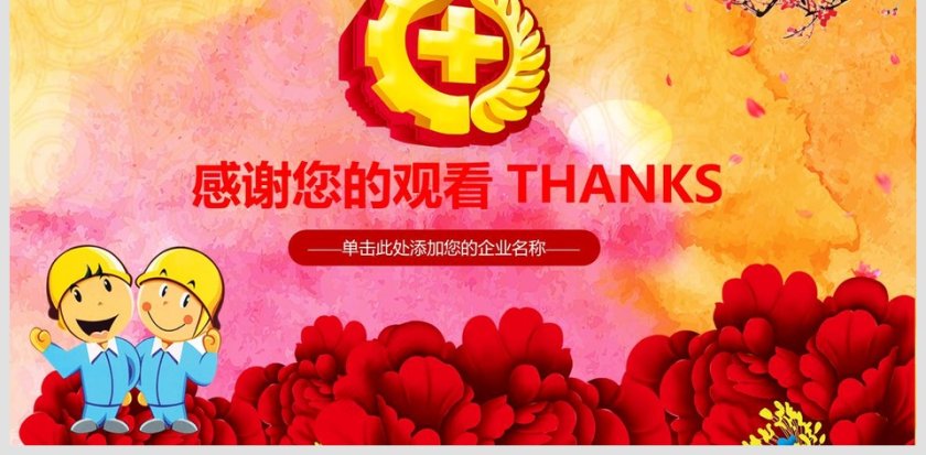 安全生产工作PPT模板安全生产PPT第6张