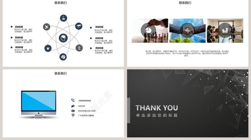 黑白经典欧美范企业宣传PPT模板第5张