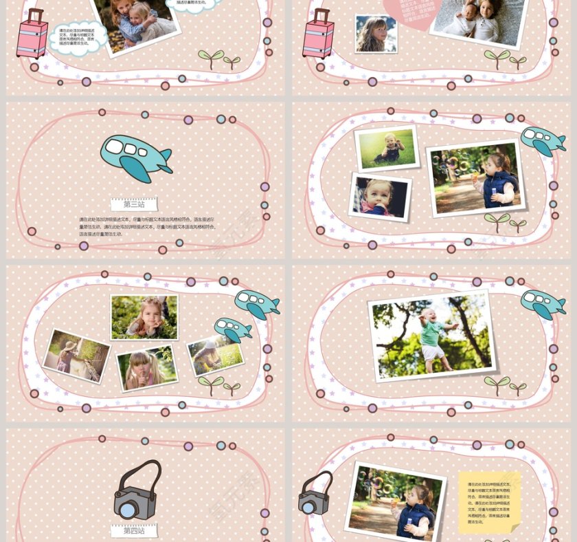 暑期生活纪念册成长档案PPT第3张