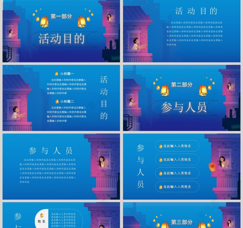 地球一小时PPT模板第2张