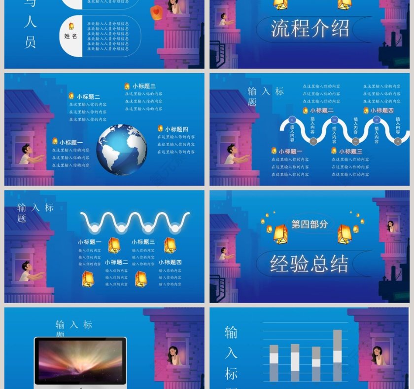 地球一小时PPT模板第3张