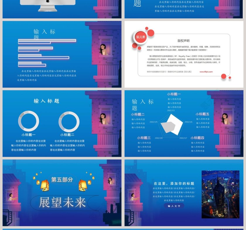 地球一小时PPT模板第4张