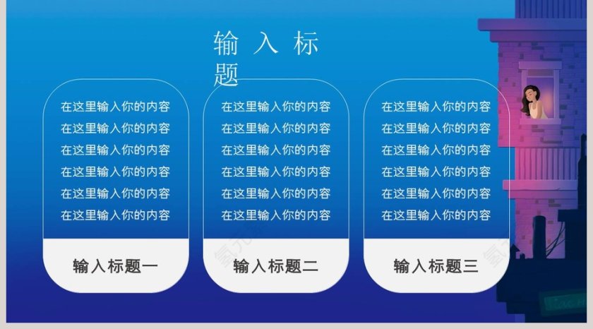 地球一小时PPT模板第5张