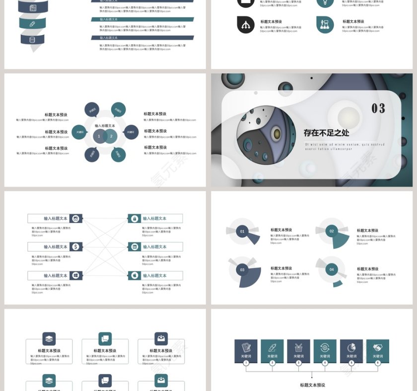 蓝色创意工作汇报PPT模板第3张