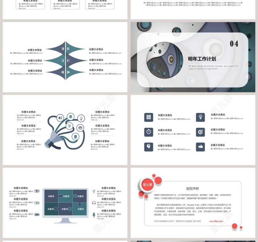 蓝色创意工作汇报PPT模板第4张