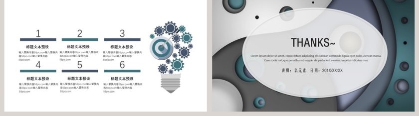 蓝色创意工作汇报PPT模板第5张