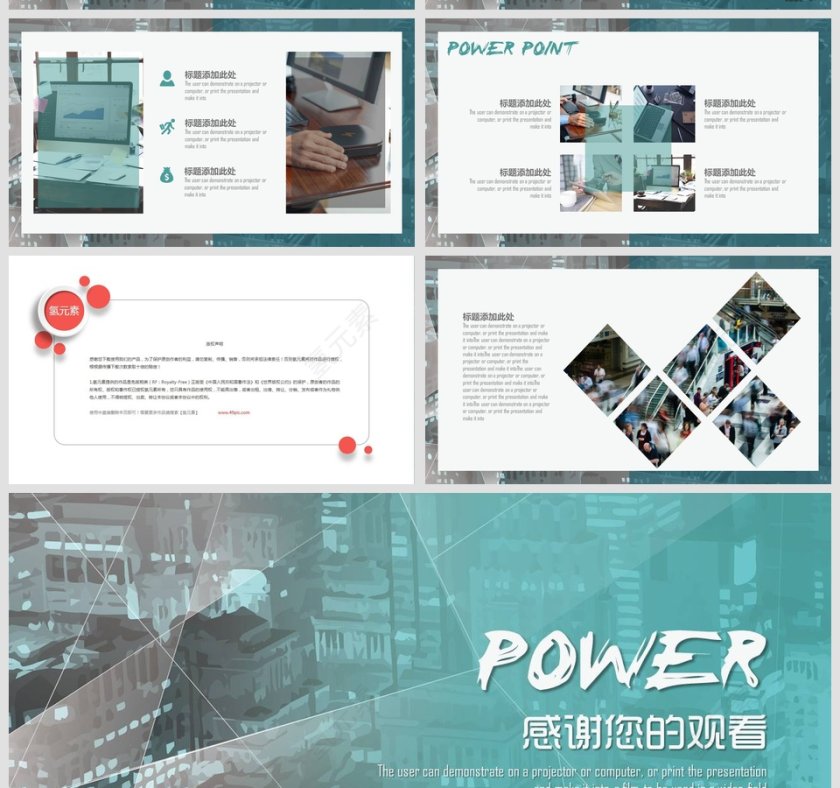 欧美风商务计划书商业计划书PPT第5张