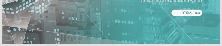 欧美风商务计划书商业计划书PPT第6张