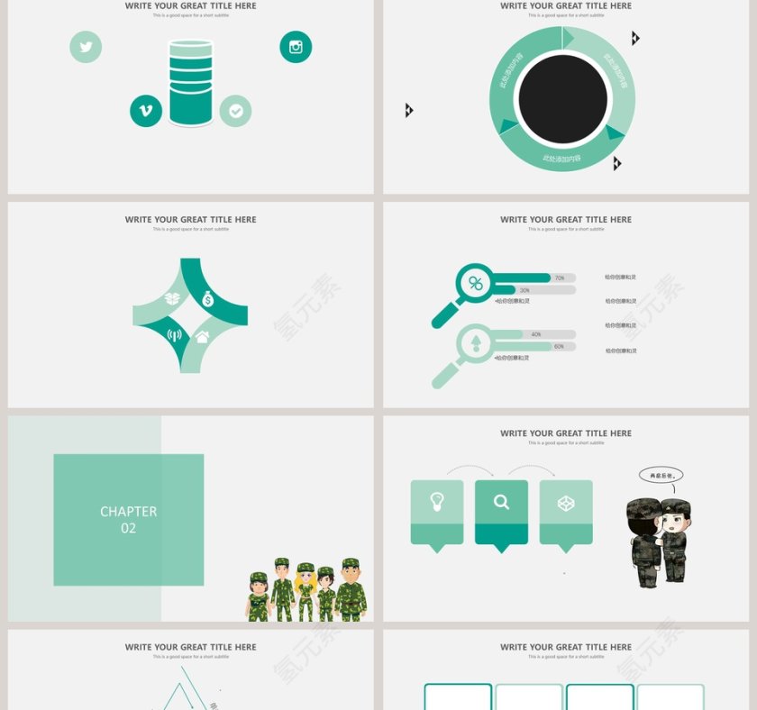 军训集结令ppt第2张