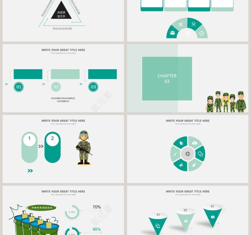 军训集结令ppt第3张