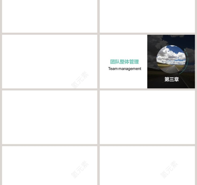 团队合作团队力量PPT模板第3张